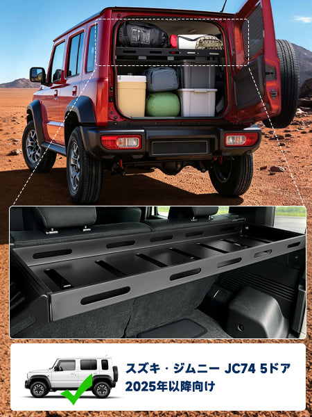 2025+ Fit Suzuki Jimny Sierra Nomad JC74 5door Rear Luggage Trunk Shelf