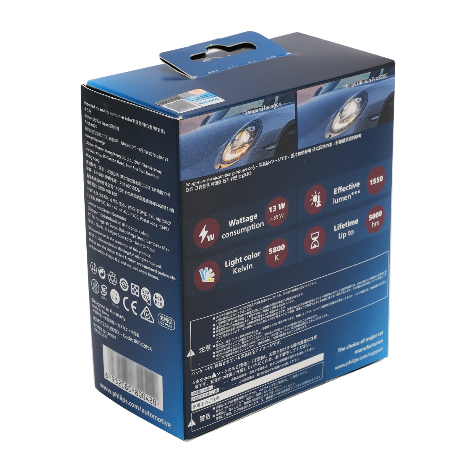 Car Light LED X-tremeUltinon H1 11258U92X2 12/24V 13W 5800K For PHILIPS