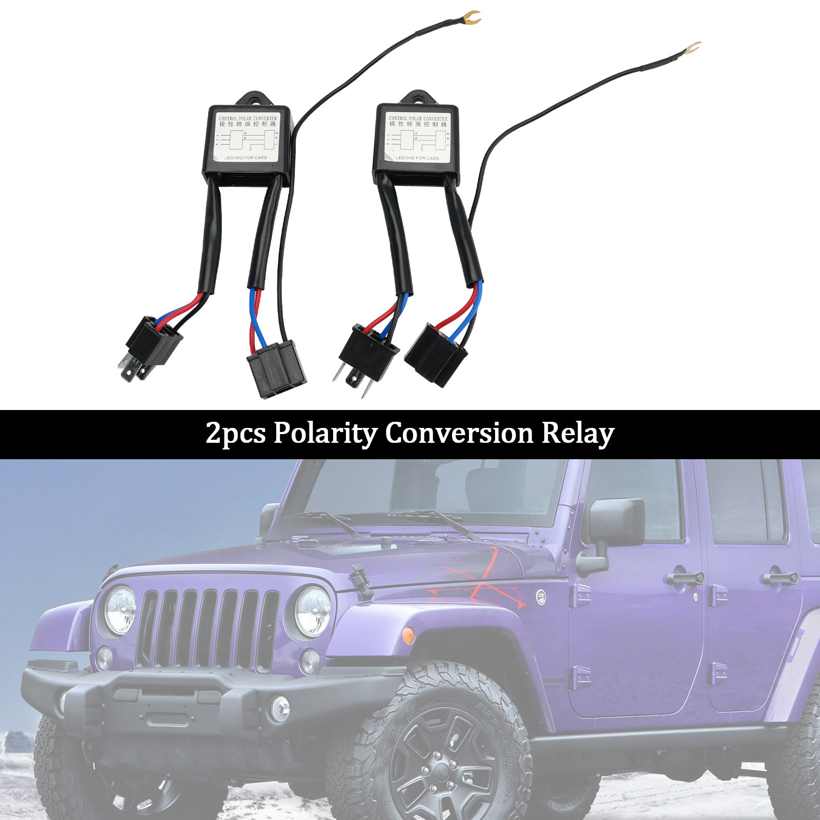 2pcs Polarity Conversion Relay 12 V H4
