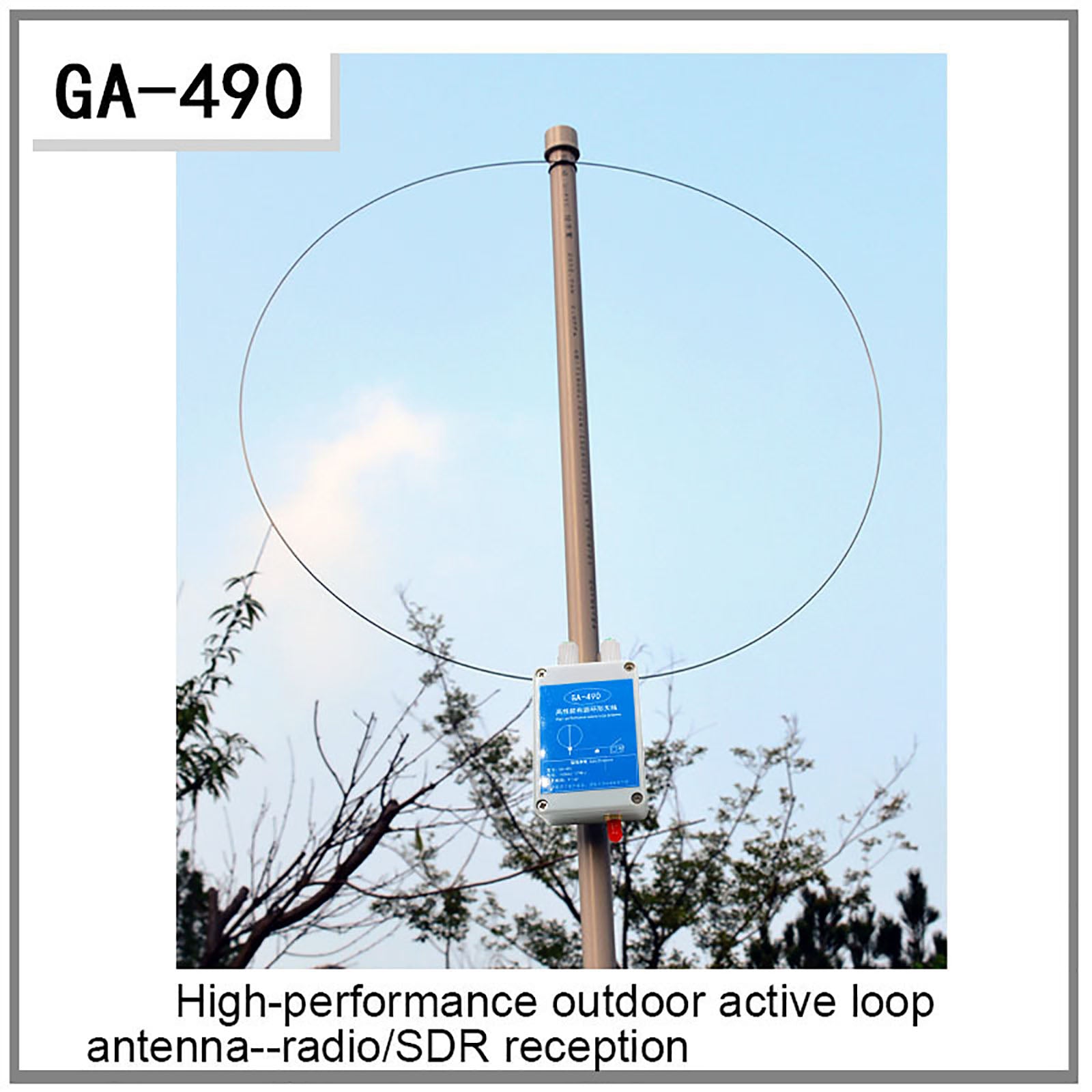 GA490 Radio Short Wave Receiving Antenna Rainproof Shell Long-Term Outdoor Uses