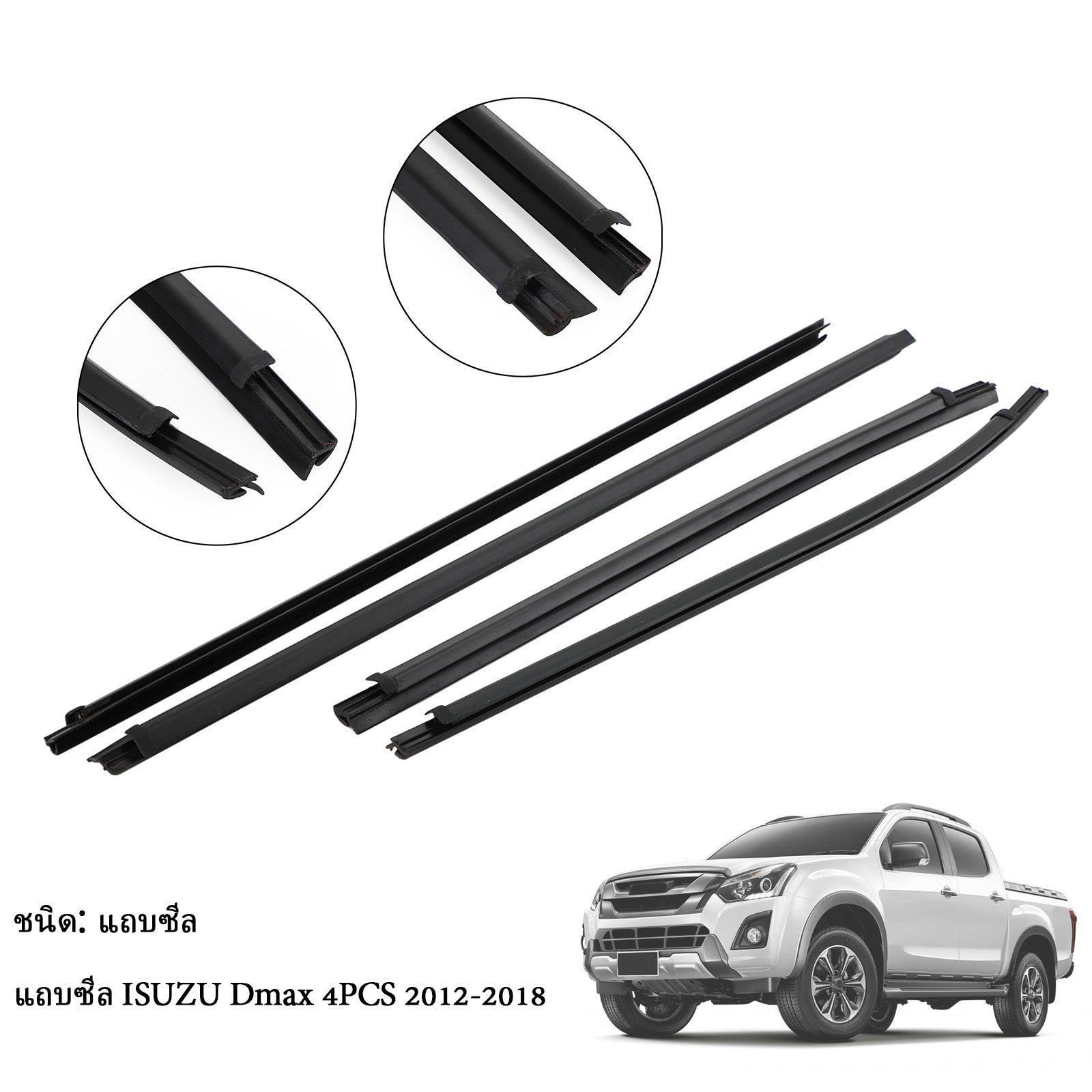 Isuzu Dmax 2012-2018 4PCS Weatherstrip